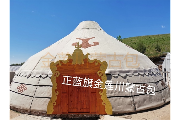 正藍旗金蓮川蒙古包
