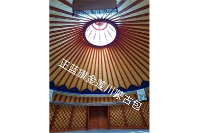 正藍(lán)旗金蓮川蒙古包